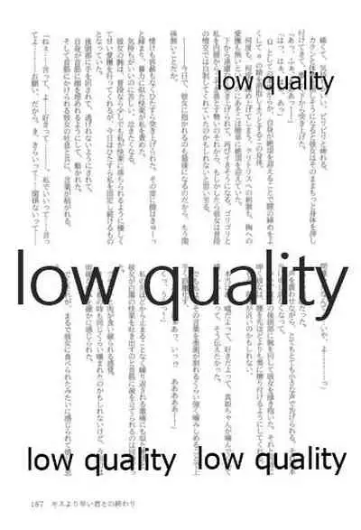 キスより早いプロポーズ