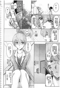 [Phantom] Hakudaku Fiance | 白濁沾染的未婚妻 [Chinese]