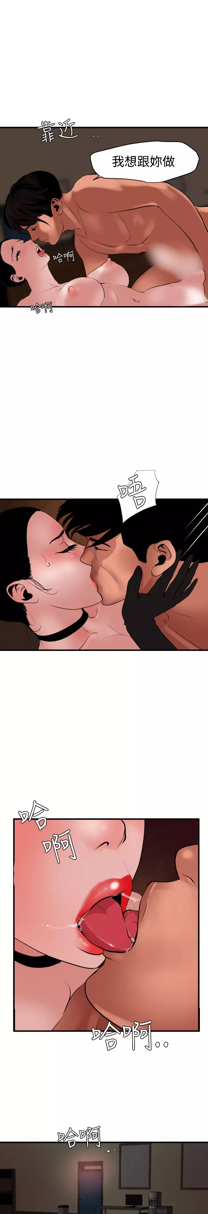 Desire King 欲求王 Ch.41~53