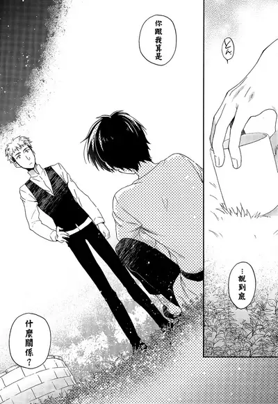 (C85) [dg (Doguu)] Ore-tachi Tsukiattemasun. Kouhen - Jou | 我們二人開始起了交往 (Shingeki no Kyojin) [Chinese] [毒撚漢化]