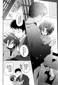 (C84) [88scones (Sakaki Tsui)] Shoutou-go Hisho Note | 熄灯后秘书笔记[Chinese] [雄甾烷双人汉化]