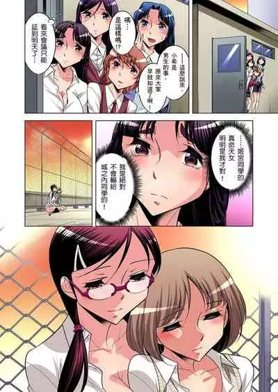 Zetsumetsu Kigu Danshi ~ Boku no Kokan ga Nerawareru Wake | 瀕臨絕種的男子～所有人都在覬覦我的小弟弟 Ch.1-29