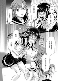 [peachpulsar (Mira)] Haitoku no Finale | 背德之终曲 [Chinese] [G&南音的百合豆腐磨坊] [Digital]