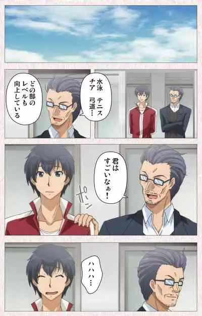 Spocon! Complete ban