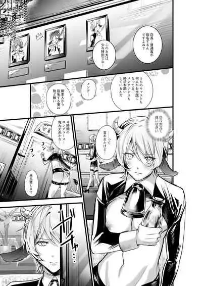 陥没乳首の雄牛が前立腺をぎゅうぎゅう開発 お乳がMOW～出ちゃう