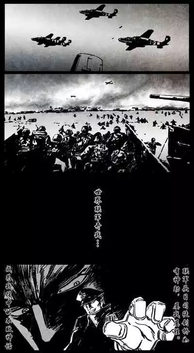 暗黑风国漫Nakula《修罗》