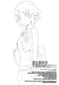 (SC65) [Jekyll and Hyde (Mizuki Makoto)] Kimi to Tsunagaru VRMMORPG -Master Smith- (Sword Art Online)