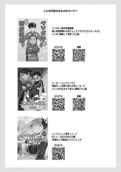 Red Ballet VS Brief Kaijin