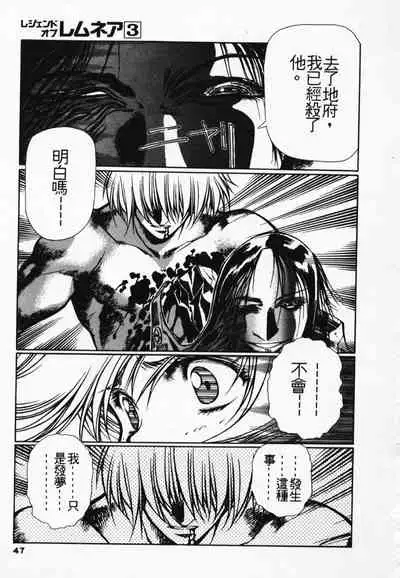 Satoshi urushihara ~Legend of Lemnear: Jet Black Wings of Valkisas(3)