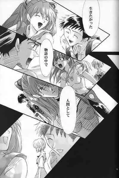 <Shinyaku> NEON GENESIS document R