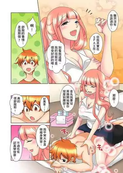 [Mima] Kon Nani Bikubiku Shiteru no ni… Shi nai no? - Ofuro de! Heya de! Living demo!? Aniki no Yome ni Iji rarete…- | 明明你的弟弟挺成這樣….還不上嗎？～在浴室！在房間！在客廳也是!?被老哥的妻子不斷地玩弄… Ch.1-16 [Chinese]