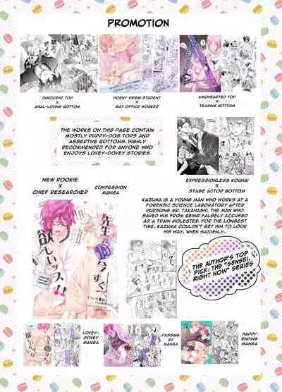 Ravished and Corrupted by Monsters in a Magic Love Spring