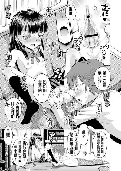 Yamanu Sei e no Koukishin丨对性的无休止遐想