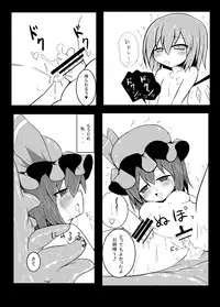 [Yuuen Floor (Keishiki)] Remilia ga Shokushu ni Okasareru (Touhou Project) [Digital]