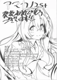 (C93) [LAMINARIA (Shiokonbu)] Bukkake! 2017 Fuyu (Various)