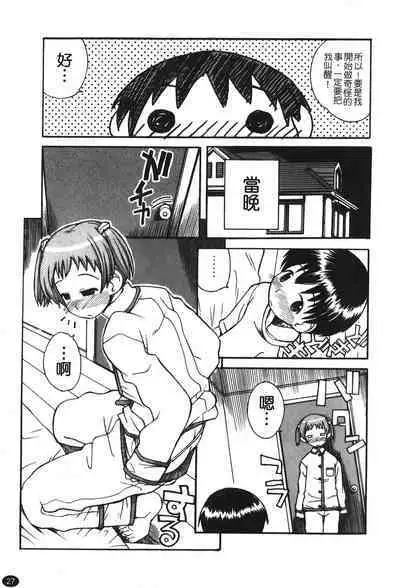 Ane Sweet | 姊姊好甜