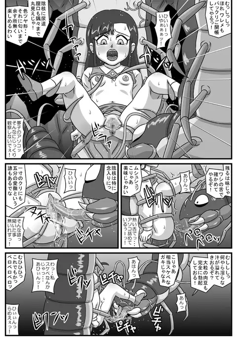 百鬼夜姦 蟲地獄編