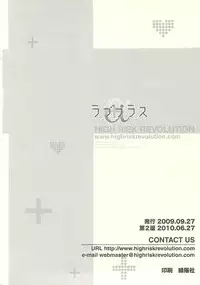 (SC45) [HIGH RISK REVOLUTION (Aizawa Hiroshi)] Love Plus＋α (Love Plus)