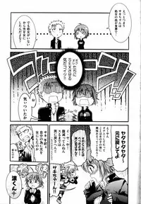 [Fujikawa Satoshi] TS Panic Ch. 1-3