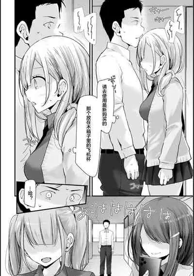 [Oouso] Onaho Kyoushitsu -Shingakki- Lesson 1 [Chinese] [下北泽幕府] [Digital]