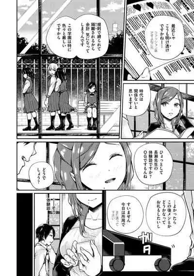 Himegoto Rendez-vous