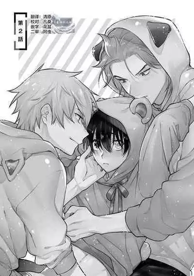 阴沉的我被双子爱慕的缘由