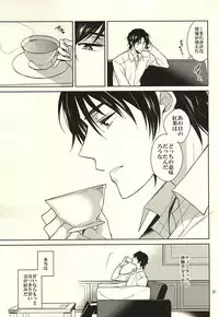 ティーカップに砂糖半分3gの毒薬 (Owari no Seraph)