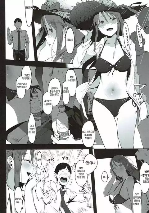 Mifune Miyu no Koukai | 미후네 미유의 후회