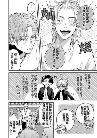 Sankaku Twilight - triangle twilight | 暮光三角