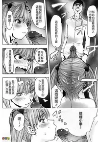 [KON-KIT] Bitch Trap [Chinese] [Decensored]