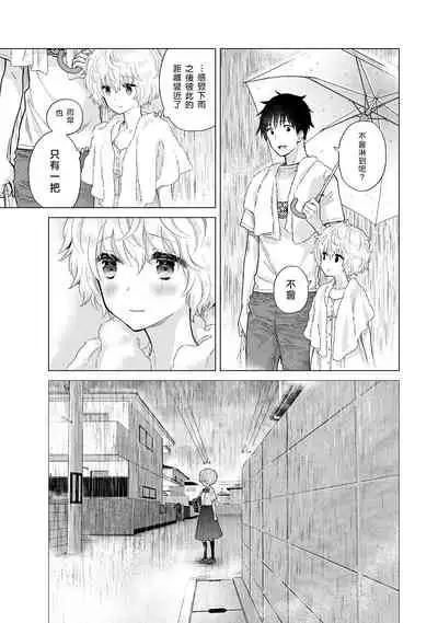[Shiina] Noraneko Shoujo to no Kurashikata | 與野貓少女一起生活的方法 Ch. 22-31 [Chinese] [禁漫漢化組]