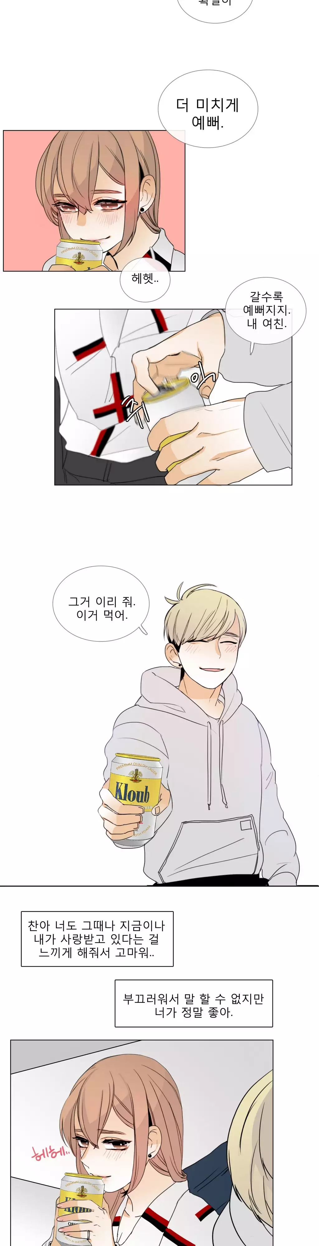 Talk to Me Ch.0-35
