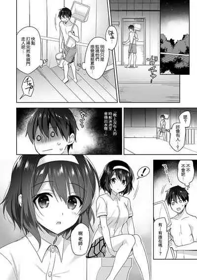 [Fuyuichi Monme] Amayakashi Jouzu no Nagasato-san ~ Hokenshitsu de Yoshi Yoshi Ecchi!~ Ch.1-8 [Chinese] [裸單騎漢化]