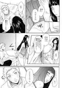 (SUPER26) [Ring Memo (Oretto)] Fuyuiro Memories - Winter Color Memories (Naruto)