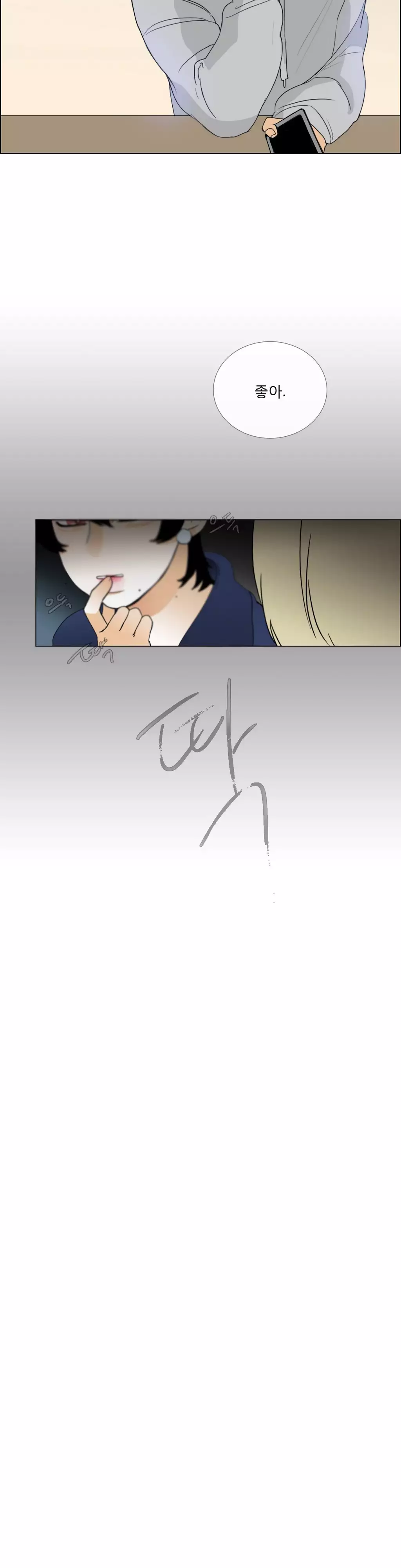 Talk to Me Ch.0-35