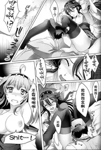 (Houraigekisen! Yo-i! 3Senme!) [Mochimochi Carnevale (Ikezaki Misa)] Kannai Seibi Nisshi (Kantai Collection -KanColle-) [Chinese] {G&魔皮卡的女子力研究}