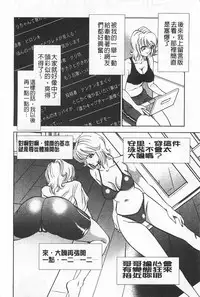 [Sugitomo Kazuhiro] Melty Moon Gengetsu-hen | 融化中的滿月 弦月篇 [Chinese]