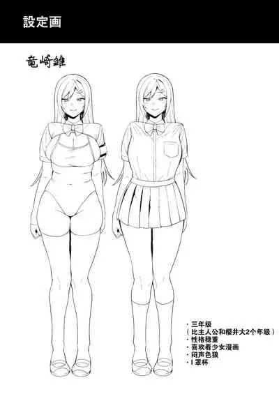 [Ikihaji Hummingbird (Amano Don)] Fuuki Iin to Fuuzoku Katsudou Vol. 3[Chinese]【羅莎莉亞漢化】