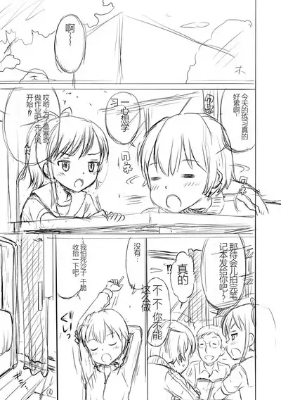 [Tamachi Yuki] Netorare Sankaku Kankei [Digital] 机翻未修，抛砖引玉，等正翻出来随时下架