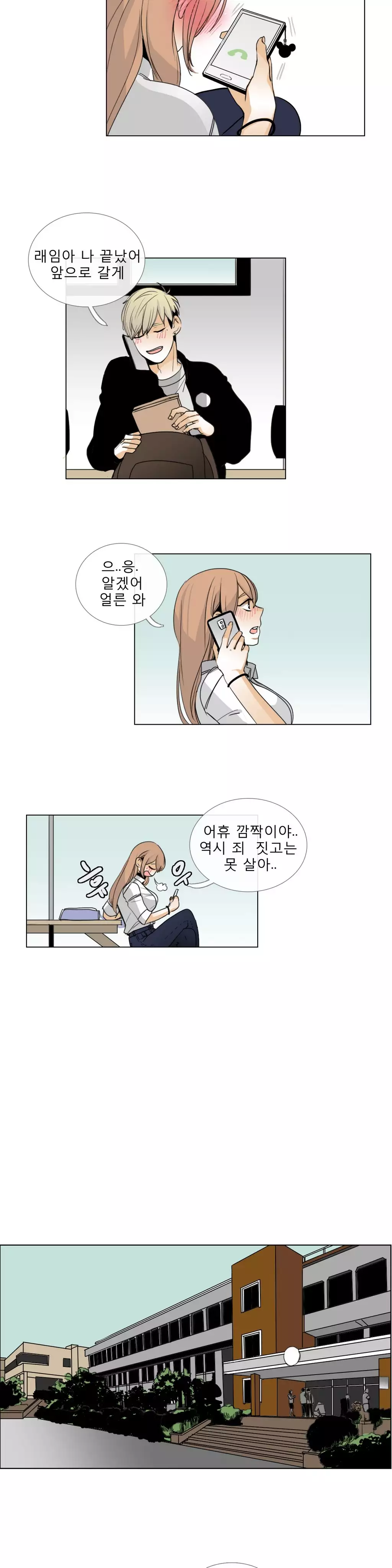 Talk to Me Ch.0-35