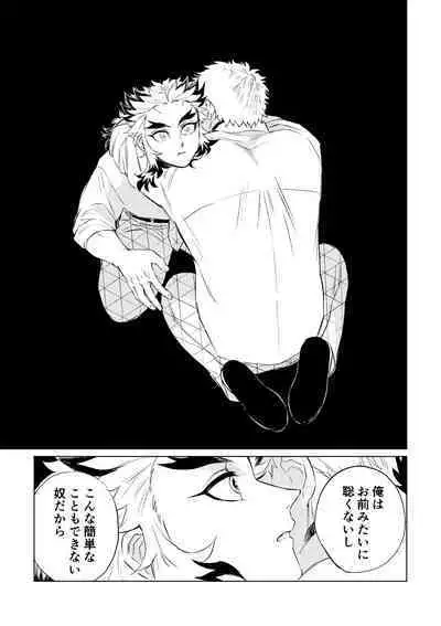 Sogo - Inconsistency + Omake