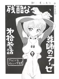 [Koa (Various)] 電撃犬王 (Various)