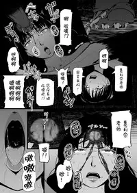 [Ryona's Station (YOSHITORA)] Brain Eater Stage 1 [Chinese] [贝尔西行寺个人汉化]