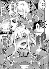 [Once Only (Nekoi Hikaru)] Mitsuru in the Zero Two (Darling in the Franxx) [Chinese] [黑白灰汉化组] [Digital]