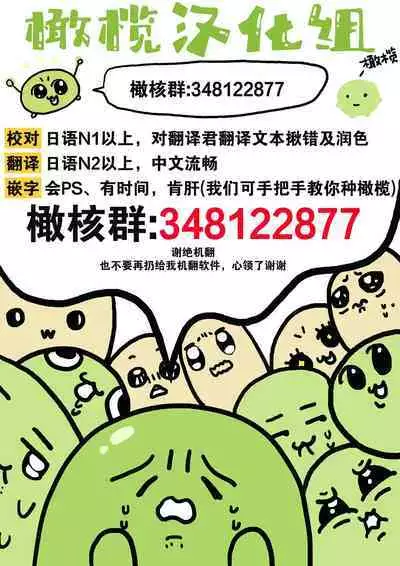 [te de i・yu ki]wakadanna sa ma to hatsukoi yobai～shou ka re ta to no atsu i yubisaki ～1~5|少东家和初恋结婚～焦急的人 炙热的指尖1~5[Chinese] [橄榄汉化组]