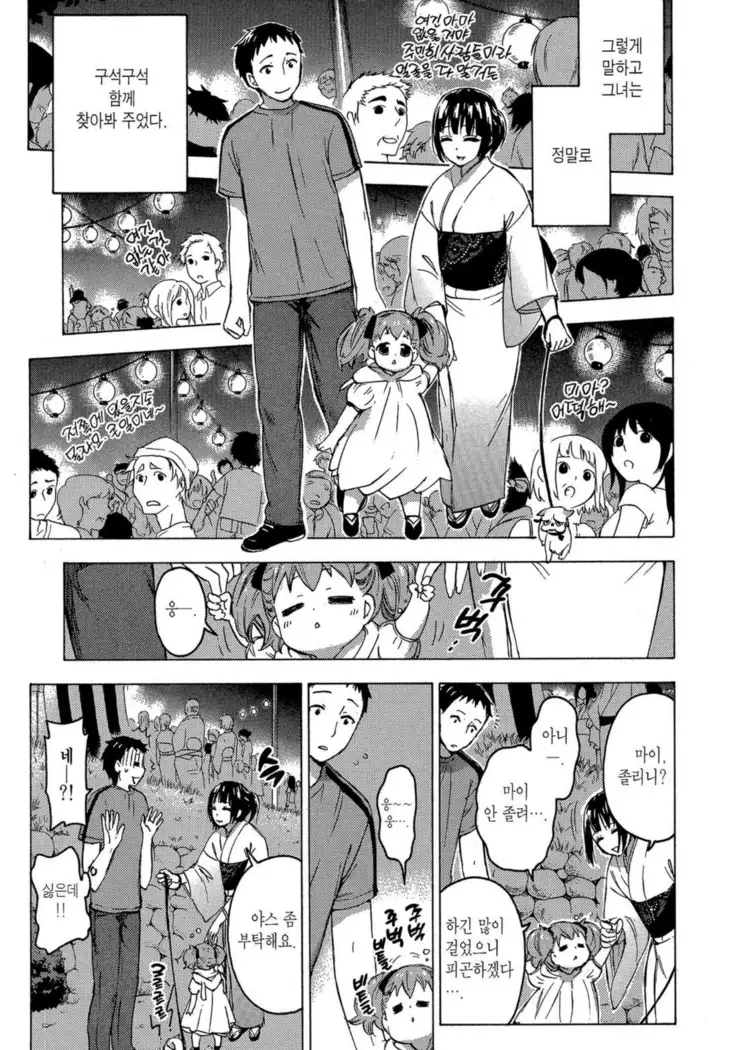 ヒメゴトマタニティ