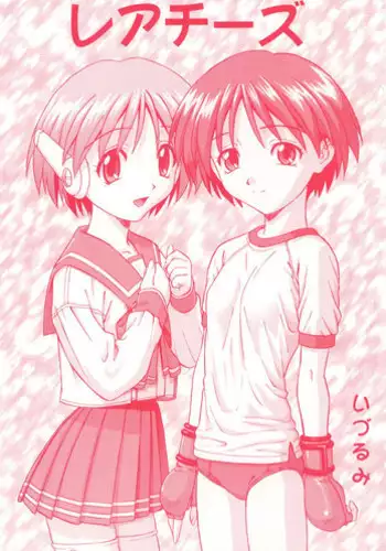 (C56) [Nakayohi (Izurumi)] Rare Cheese (red) (ToHeart, Neon Genesis Evangelion)