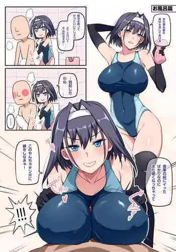 Kronii Shinkon Santaku - Ofuro Hen