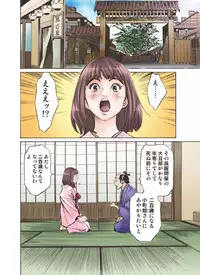 [Hazuki Kaoru] Oedo de Ecchi Shimasu! 4 [Digital]