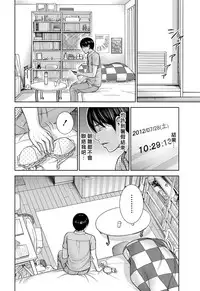 [Shikishiro Konomi] Ayamachi、Hajimemashite Ch. 1-19 [Chinese] [漢化組漢化組xFoxglove]